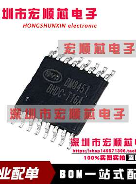BM3451  BM3451BHDC-T16A TSSOP-16 贴片 可充电锂电保护IC芯片