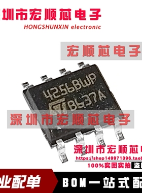 M24256-BWMN6P 贴片SOP-8 存储器 丝印 4256BWP M24256-BWMNT6TP