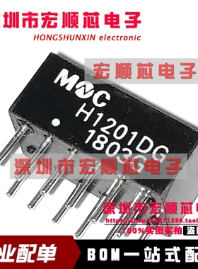 网络变压器 H1201DG DP-12 全新原装