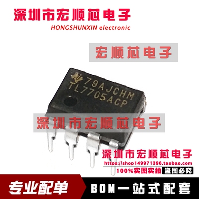 全新原装   TL7705ACP    DIP-8     监控电路芯片