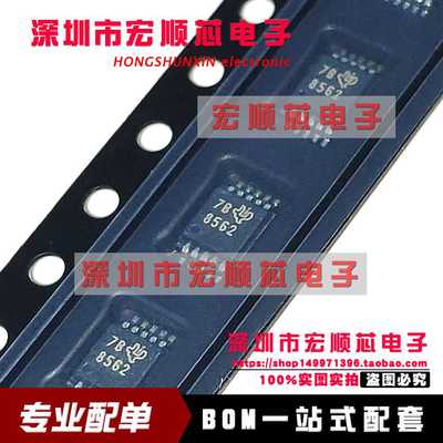 DAC8562SDGSR DAC8562SDGST 丝印8562 MSOP10 数模转换器