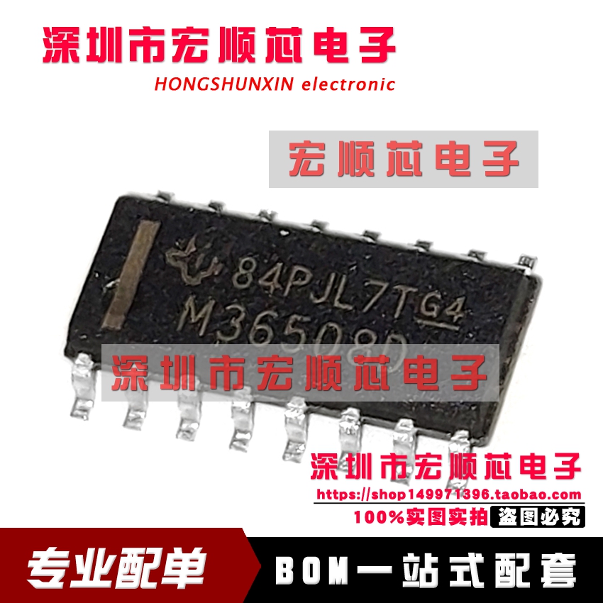 MUX508IDR  MUX508 丝印M36508D  SOP16 多路复用开关IC 全新现货
