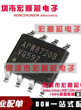 全新原装   APW8720BKAE-TRG  SOP8  APW8720B 电源管理IC芯片
