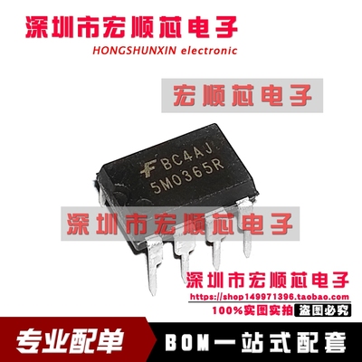 全新 5M0365R KA5M0365RN 直插 DIP-8脚 电源管理 芯片