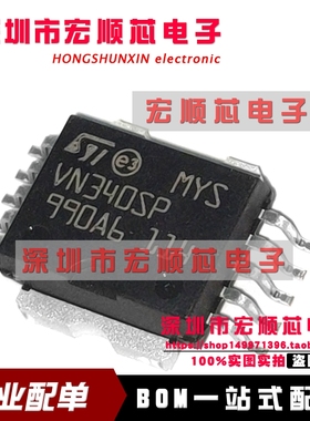 全新原装 VN340SPTR-E VN340SPTR VN340SP HSOP10负载驱动器