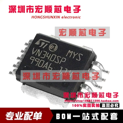 全新原装 VN340SPTR-E VN340SPTR VN340SP HSOP10负载驱动器