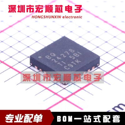 BQ24278RGER BQ24278 QFN24 全新原装  BOM一站式配单