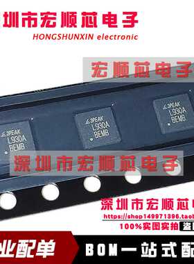 全新原装  TPL930ADJ-QF6R    丝印 L930A   QFN20  一站式配单