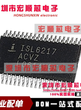 全新原装  ISL6217  ISL6217ACVZ-T  ISL6217ACVZ 开关控制器芯片