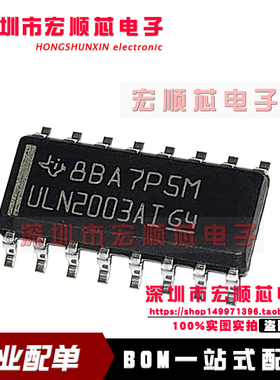 ULN2003AIDR  ULN2003AI  SOIC-16 7通道达林顿晶体管阵列芯片