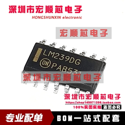全新进口原装 LM239DG LM239DR2G SOP-14 比较器 线性电路IC