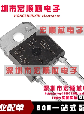 全新 BUZ325 场效应管 12.5A 400V 125W  功率晶体管
