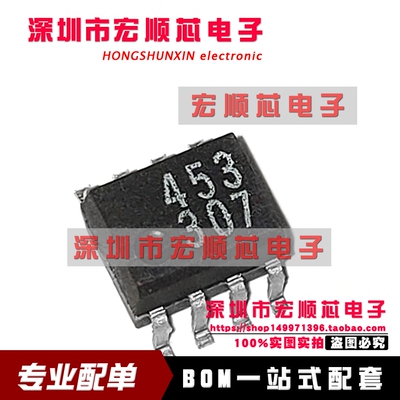 HCPL-0453-500E HCPL-0453 丝印453  0453  SOP8 光耦  全新原装