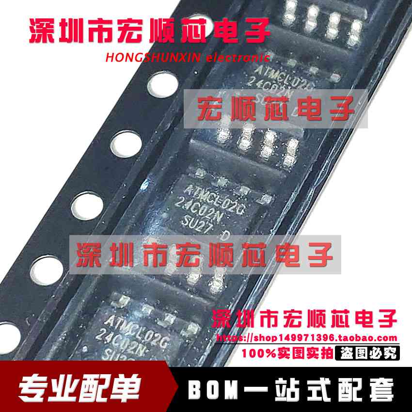 全新原装 AT24C02N-10SU-2.7 丝印24C02N SU27 SOP8 存储器芯片