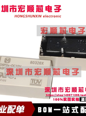 DSP2a-DC5V DSP2a-DC12V DSP2a-DC24V AGP2024/AGP2023/2029 原装