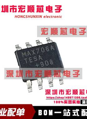 MAX706ATESA+T SOP8 监控和复位芯片 MAX706A MAX706ATESA