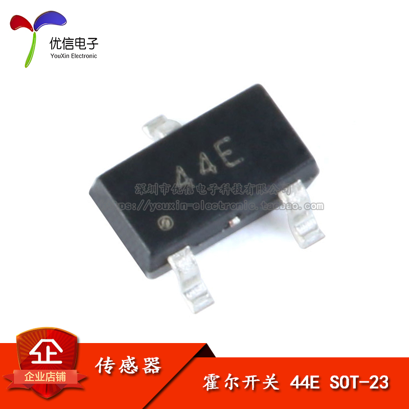 贴片44E SOT23 霍尔元件 A3144E传感器 单极性  HAL3144E  开关型