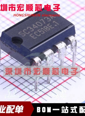 SC34073A  降压型直流-直流变换器控制IC DIP8  全新