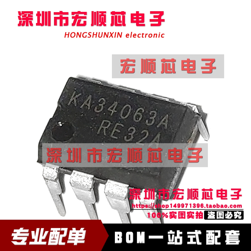 全新原装 KA34063A 开关稳压器电源芯片 DIP8直插