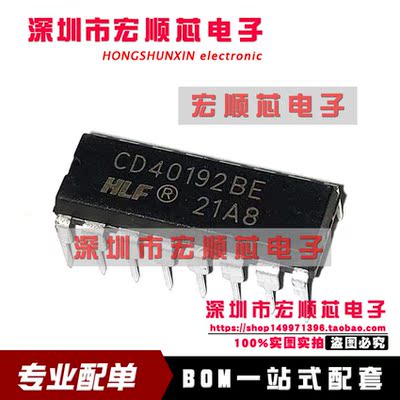 全新   CD40192BE   DIP-16 计数器/除法器