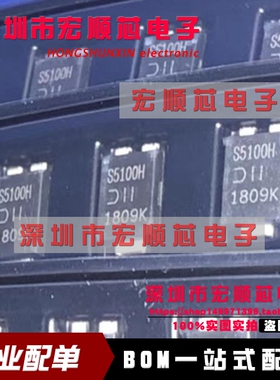 全新原装  PDS5100H-13 丝印 S5100H   5A 100V 现货