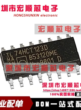 全新原装 74HCT123 74HCT123D SOP16 逻辑-多频振荡器芯片
