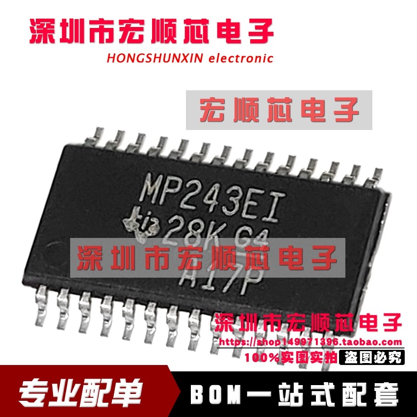 全新原装  MAX3243EIPWR 丝印 MP243EI TSSOP-28   发射接收器