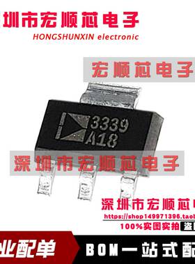 ADP3339AKCZ-1.8-R7 ADP3339AKC-1.8-RL7 丝印3339 A18  SOT223