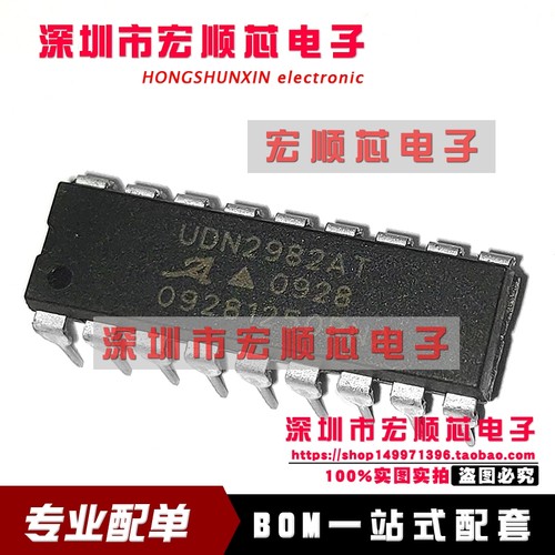 全新原装   UDN2982A-T UDN2982AT   直插DIP18