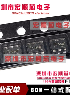 全新原装 TPS22810DBVR 丝印19HF SOT23-6 功率电子开关芯片