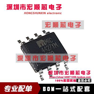 全新原装 MIC4427YM 丝印4427YM SOP-8 电桥驱动器 MIC4427YM-TR