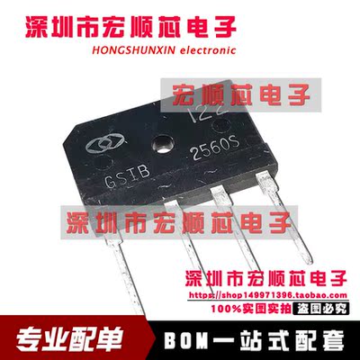 GSIB2560 25A 600V 桥式整流器 DIP4 桥堆 全新原装现货