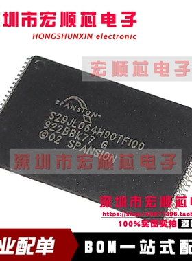 S29JL064J60TFA000 64Mb 8M*8Bit   闪存 存储器 全新原装