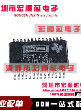 PCM1798DBR   PCM1798  SSOP28 音频数字模拟转换IC 解码器芯片