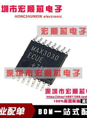 全新原装现货 MAX3030ECUE MAX3030ECUE+T  TSSOP16 驱动器IC