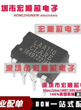 LAA110     直插光耦 DIP8 固态继电器    全新