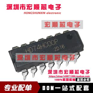 全新原装   HD74HC00P DIP-14  直插   四2输入与非门