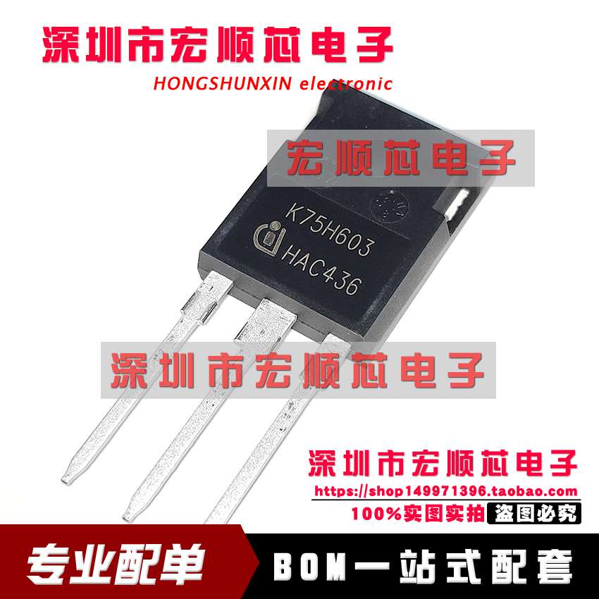 全新原装   IKW75N60H3    丝印 K75H603 TO-247 场效应管