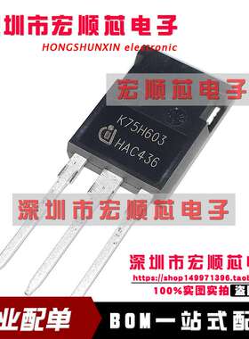 全新原装   IKW75N60H3    丝印 K75H603 TO-247 场效应管