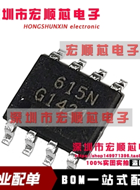 BSO615NGXUMA1   BSO615NG 丝印615N   SOP8 汽车电脑板芯片