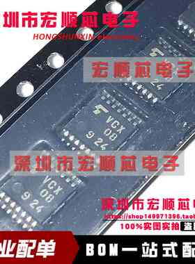 全新原装   TC74VCX08FT 丝印VCX08 TSSOP14 逻辑芯片