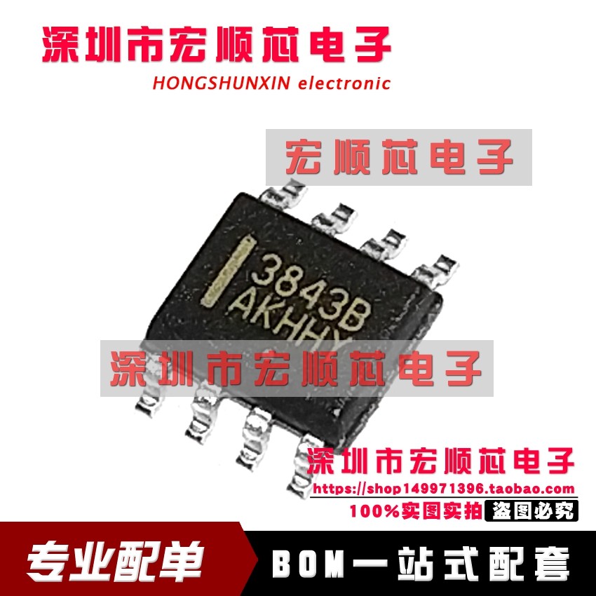 全新原装   UC3843BD1R2G    脉宽控制电路 SOP-8  丝印 3843B