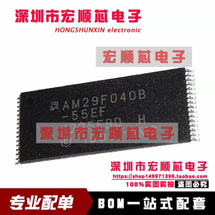 全新   AM29F040B-55EF 55EC 55EI 70EC 55EE 70EF TSOP32 现货