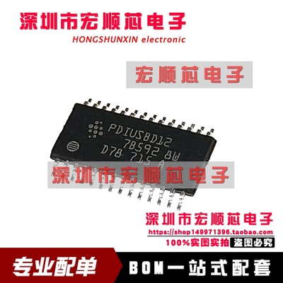 PDIUSBD12 PDIUSBD12PW  PDIUSBD12PWR TSSOP-28 全新现货