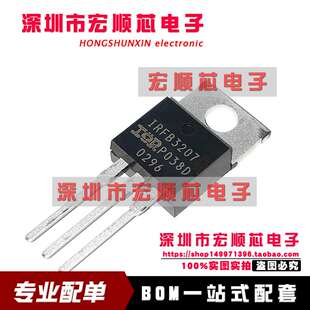 原装正品  IRFB3207PBF TO-220 N沟道 75V/180A IRFB3207 MOSFET