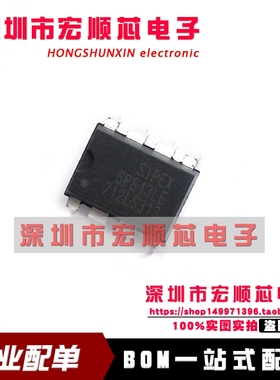 全新  SP813LEP-L SP813LEP SP813 DIP-8 低功耗微处理器监控电路
