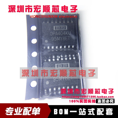 全新  OPA404KU    SOP16 四路高速精密差动运算放大器 现货