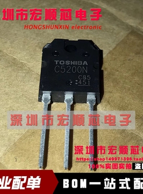 全新 2SC5200N 2SA1943N A1943N C5200N 大功率对管 TO-3PN 现货