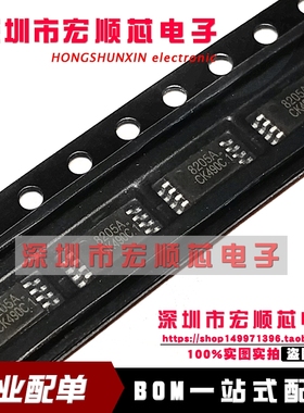 全新   CEG8205A FS8205A    8205A  TSSOP-8 锂电池保护IC