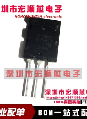 全新  GT60M303 TO-3PL IGBT管大功率 电磁炉专用 60A900V 现货
